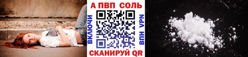 Alpha PVP VHQ  Купить закладки  Орёл 