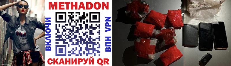 МЕТАДОН белоснежный Купить где Орёл